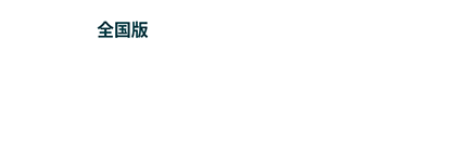 【全国版】別荘管理会社の選び方がわかるサイト｜ヴィラマネ