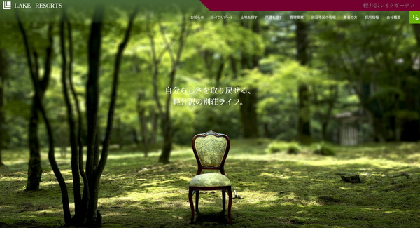 レイクニュータウン