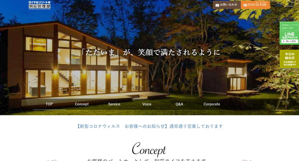 ロイヤルリゾート