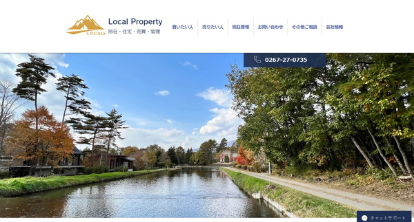 ローカルプロパティ