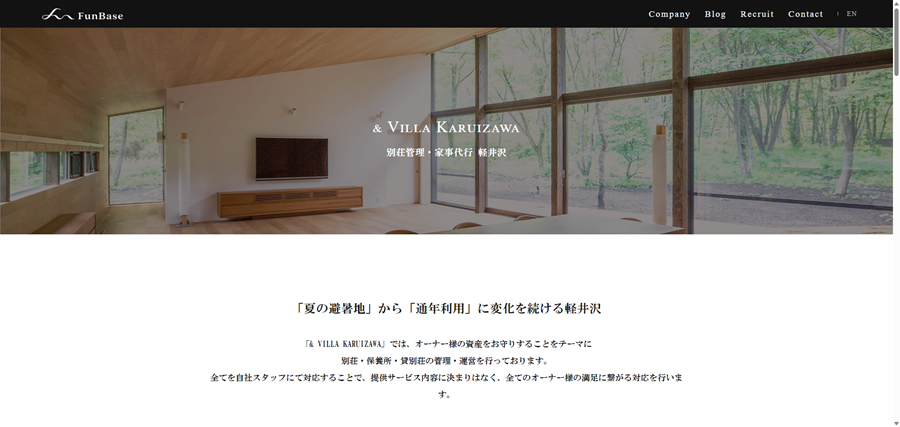 FunBase公式サイト（旧社名：ワタベアンドカンパニー）